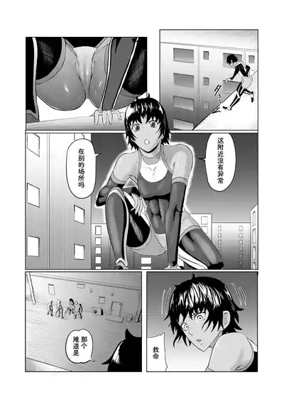 Touma Butai Rokka no Sentou Kiroku Moudoku no Sasori 1 5