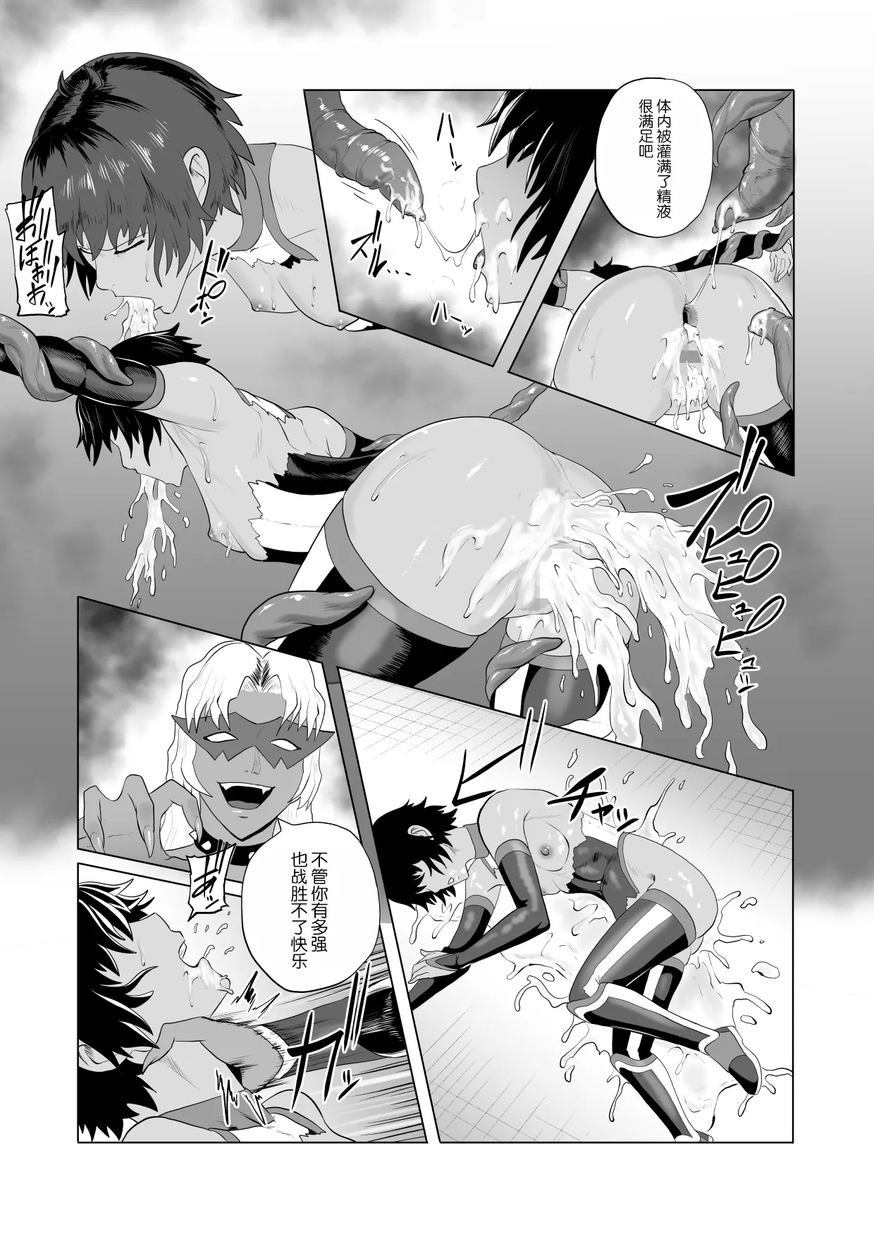 Touma Butai Rokka no Sentou Kiroku Moudoku no Sasori 1 - Page 67