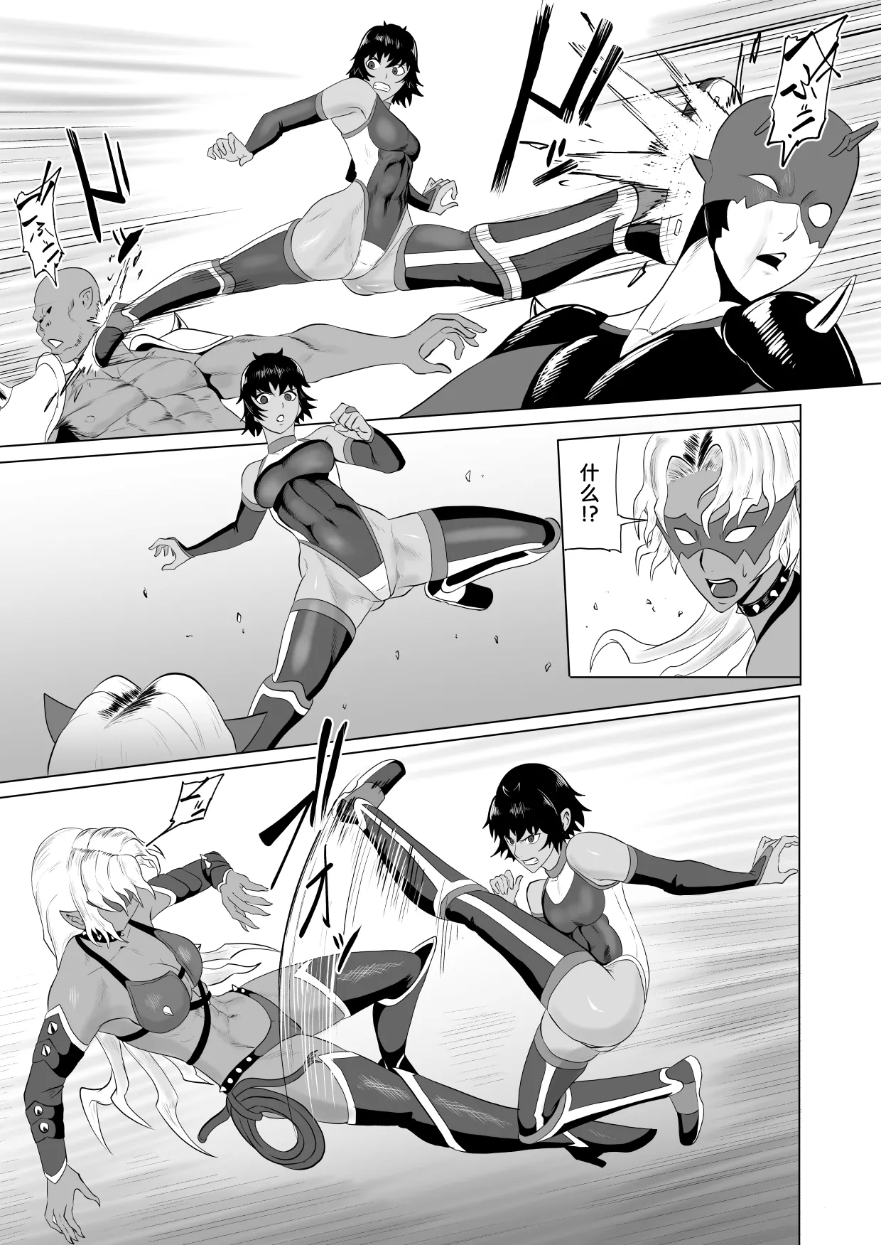 Touma Butai Rokka no Sentou Kiroku Moudoku no Sasori 1 - Page 7