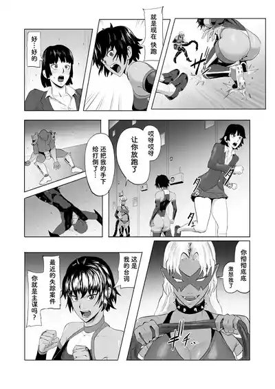Touma Butai Rokka no Sentou Kiroku Moudoku no Sasori 1 8