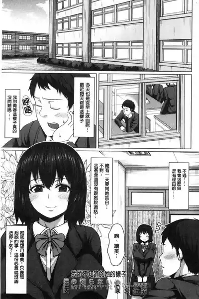 Her face that I don't know 3