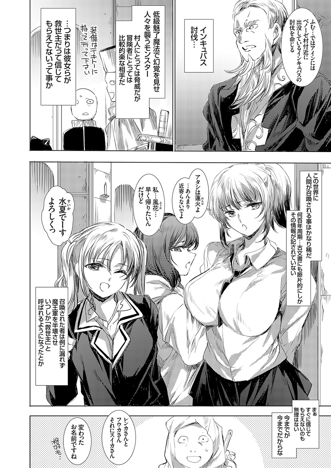 COMIC Grape Vol. 136 - Page 11