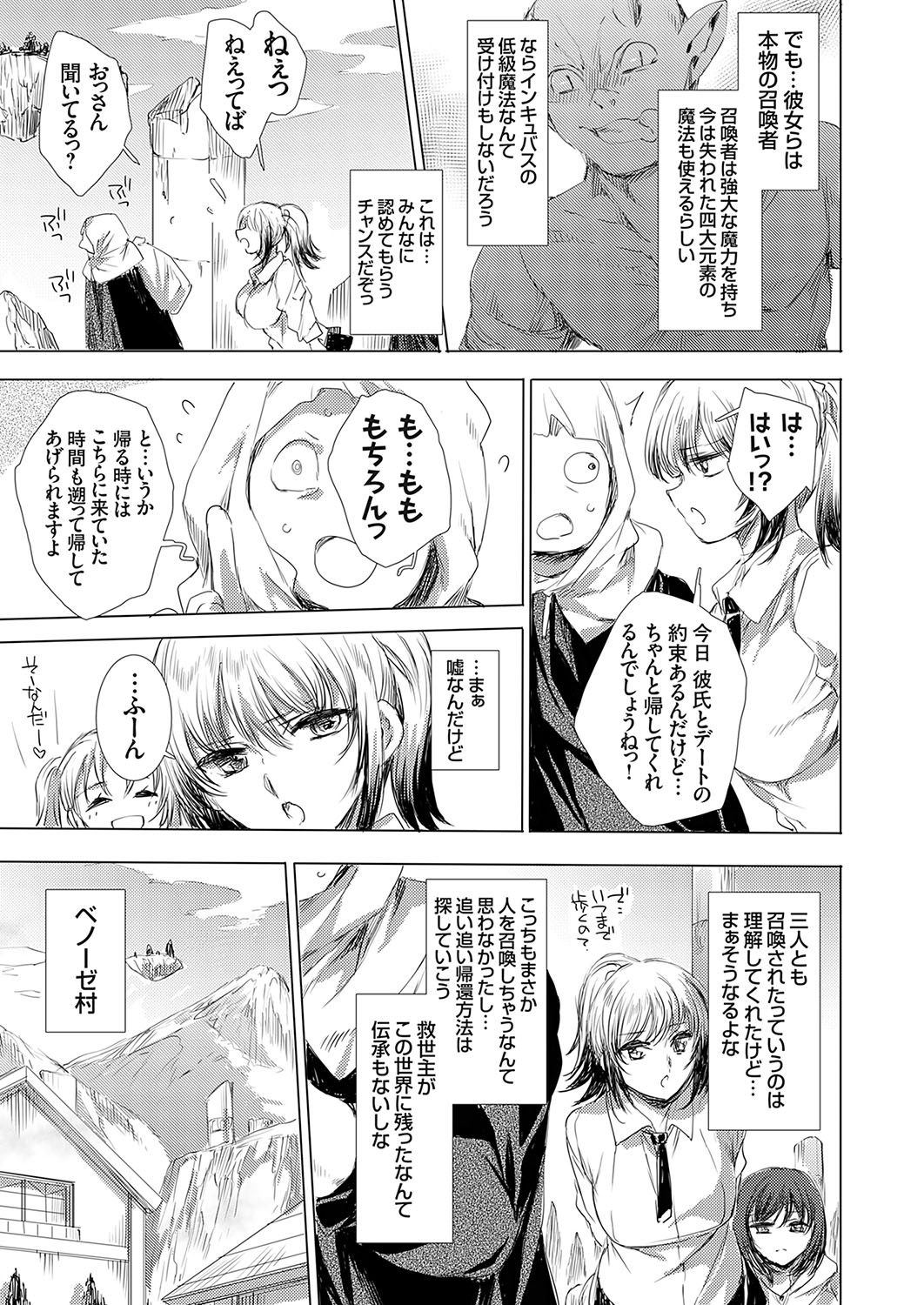 COMIC Grape Vol. 136 - Page 12