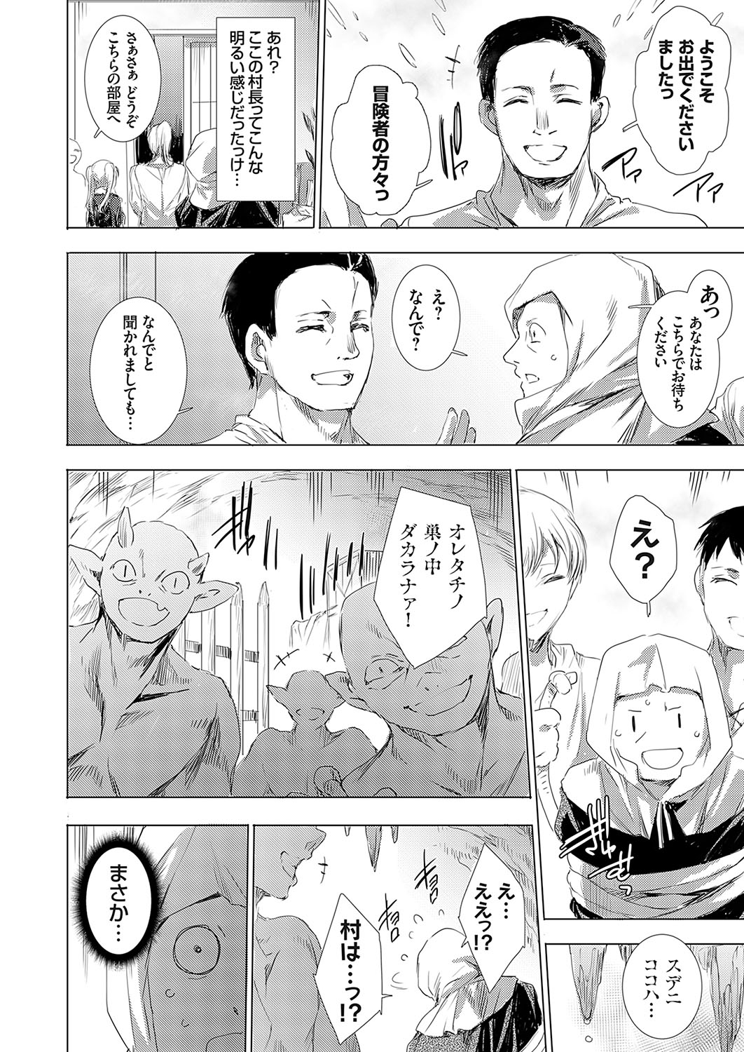 COMIC Grape Vol. 136 - Page 13