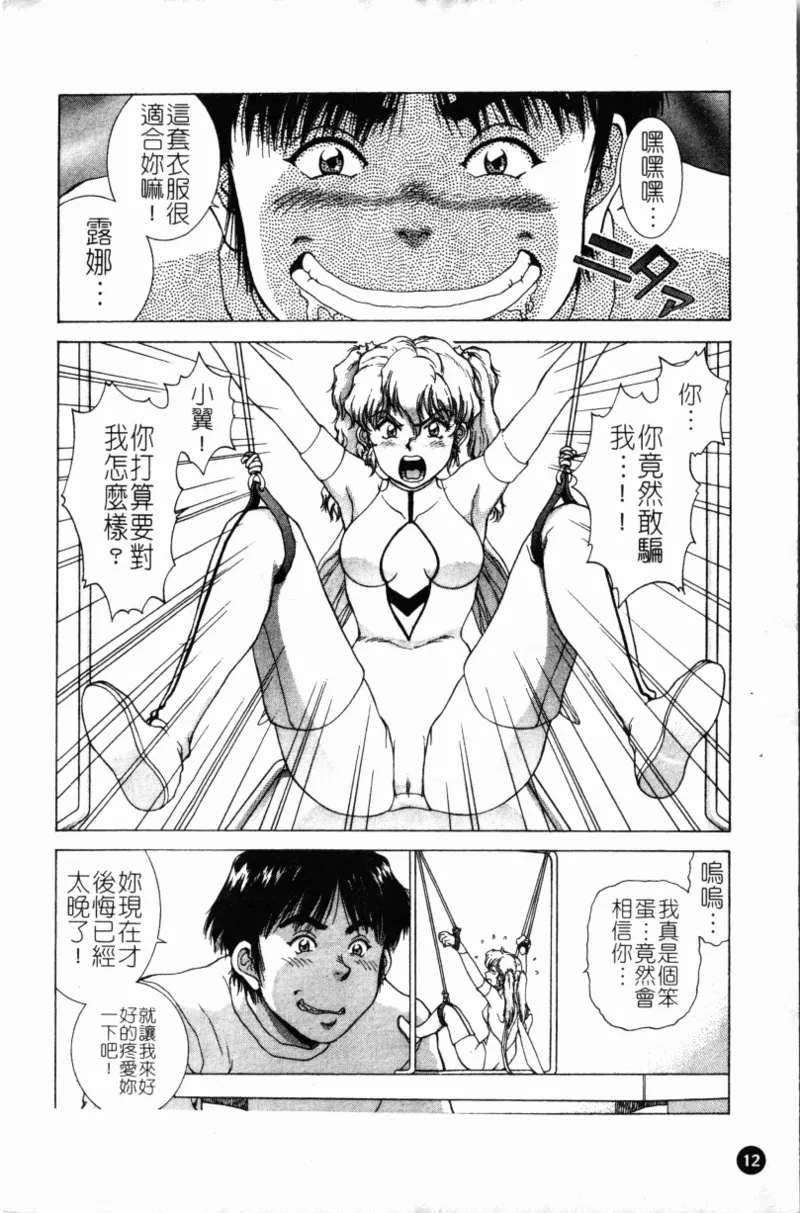 Yokan - Page 15