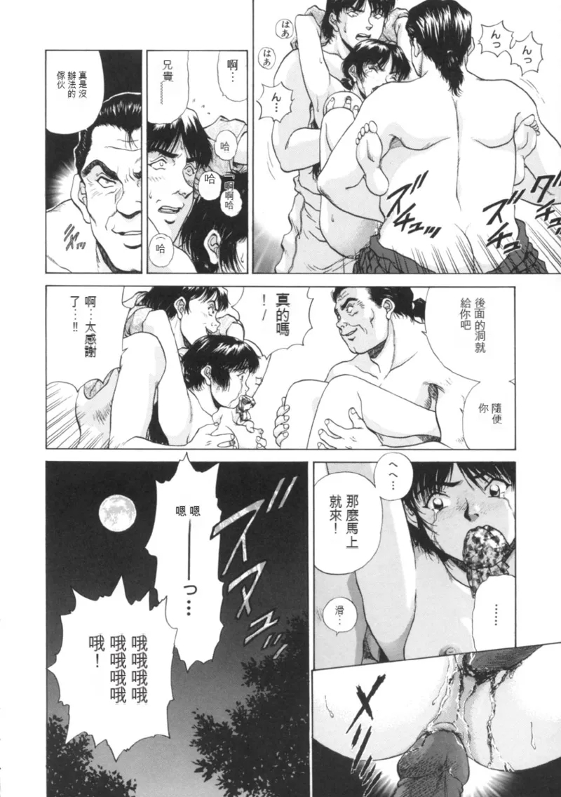 Yokan - Page 174