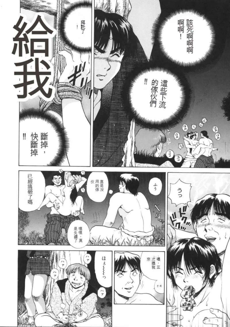 Yokan - Page 176