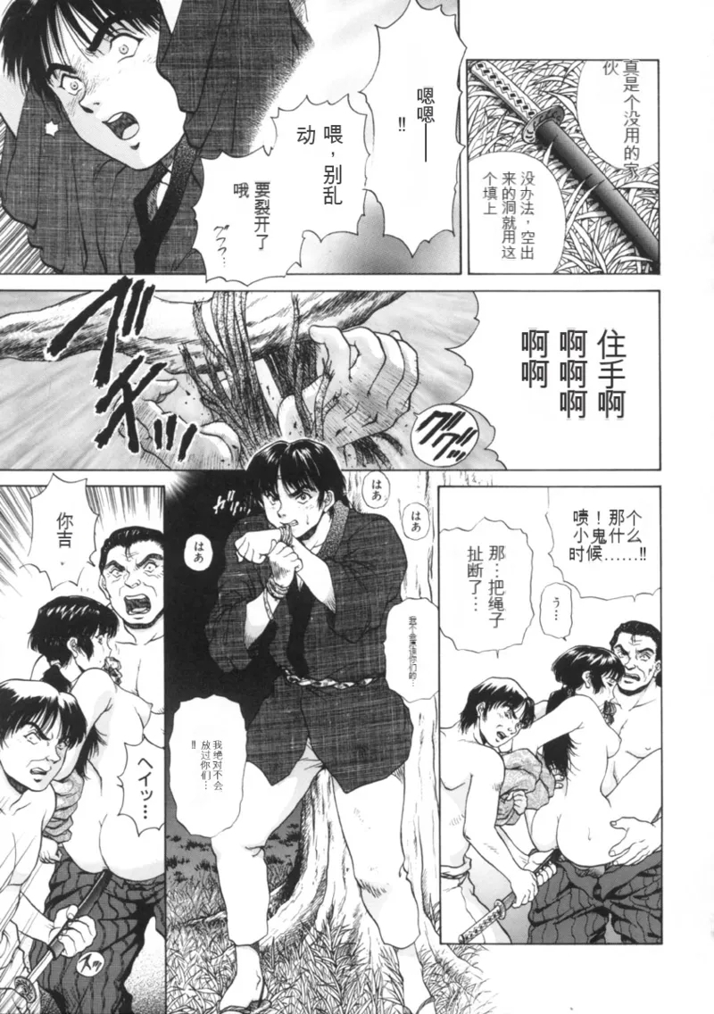 Yokan - Page 177