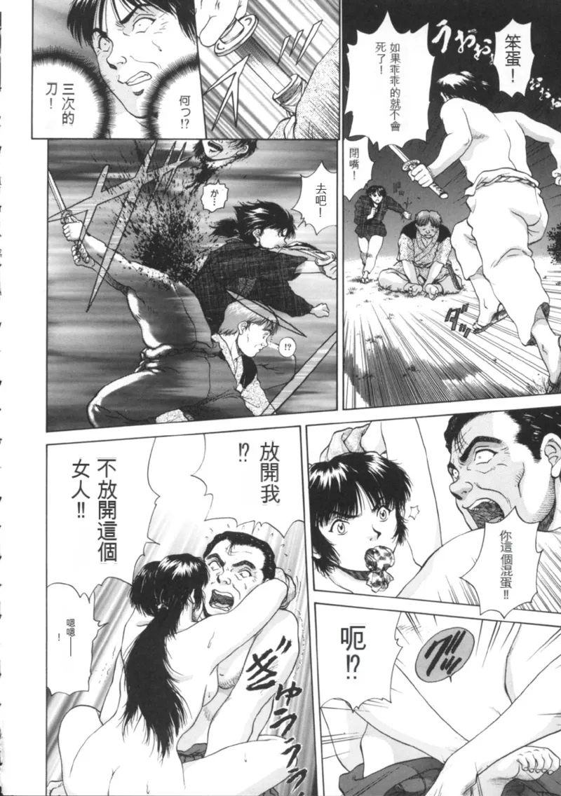 Yokan - Page 178