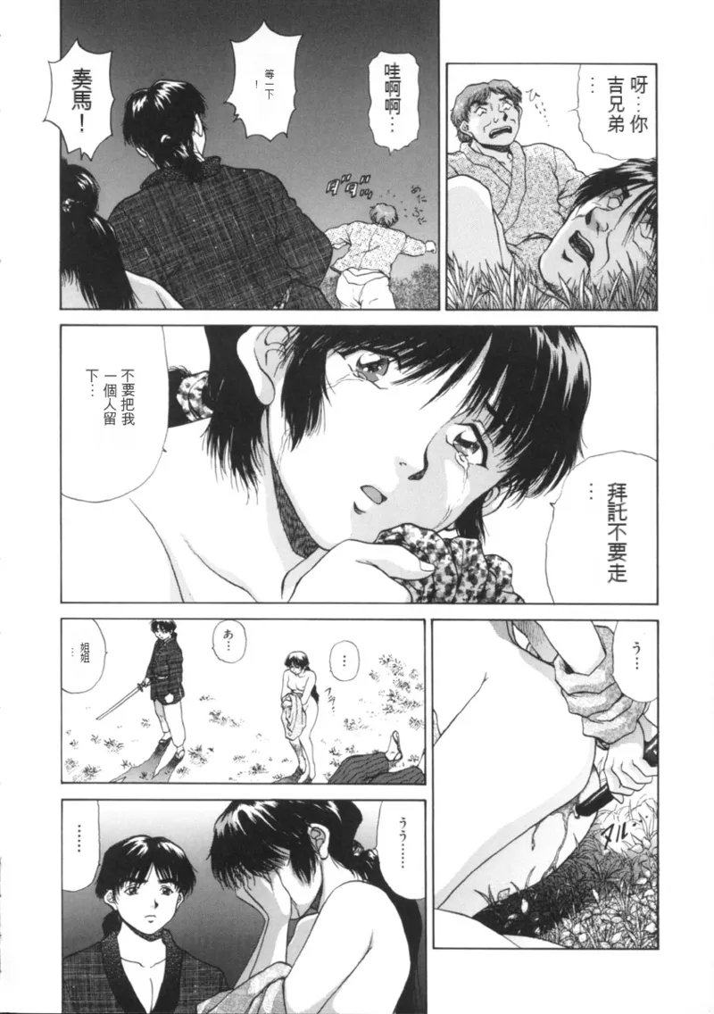 Yokan - Page 180