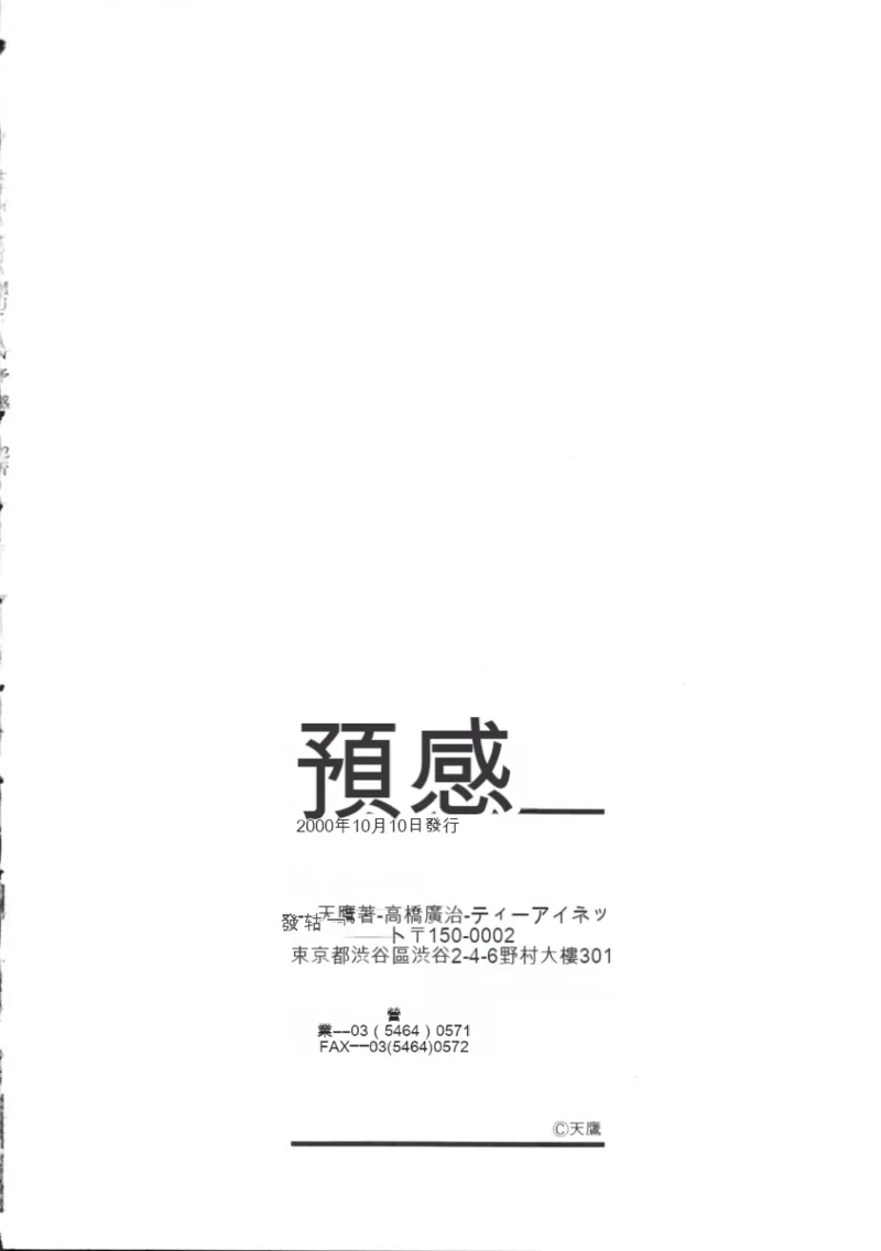 Yokan - Page 185