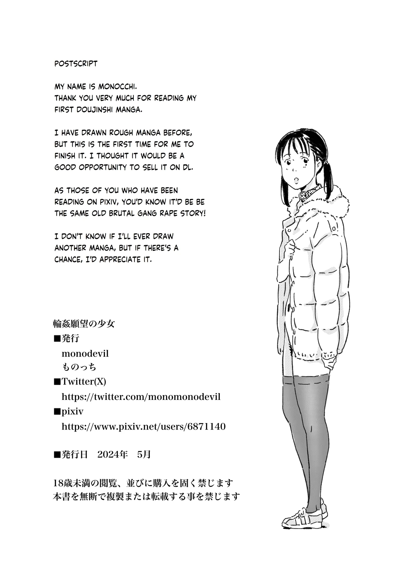 Rinkan Ganbou no Shoujo | A Girl Who Wants to be Gang Raped - Page 62