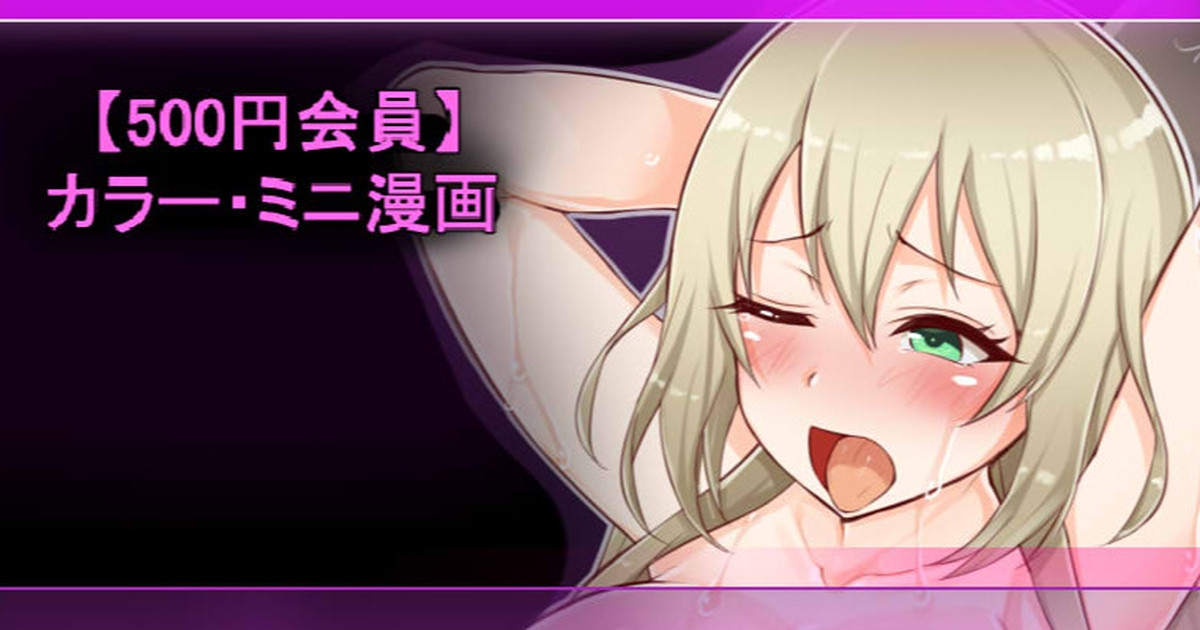 聖根スコスコ高校 すたーてぃんぐおーだぁ - Page 1