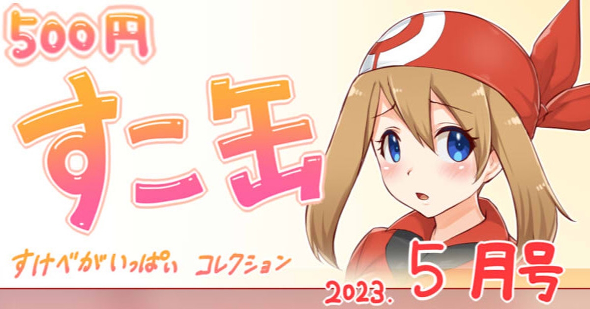 5月号 1