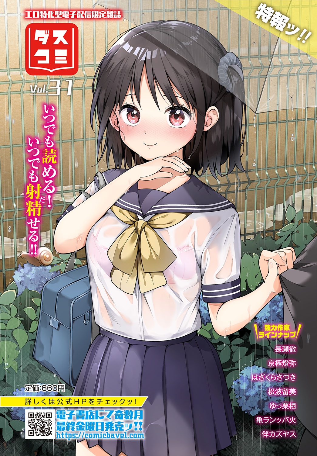 Dungeon Kouryaku wa SEX de!! Vol.19 - Page 6