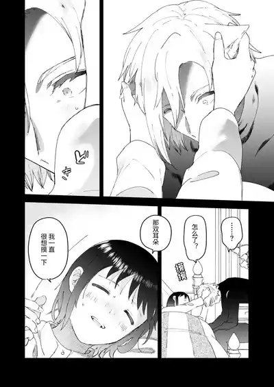 Sai Shoukan Sareta Moto Seijo wa Goei Kishi ni Torawareru 2 7