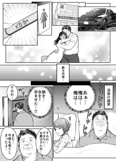 Tsuma no Tsurego no Nyuuyokuchuu ni...Bote Hen 10