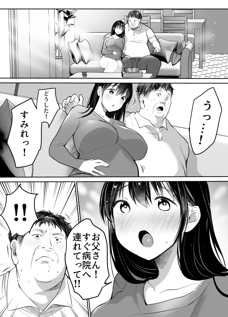 Tsuma no Tsurego no Nyuuyokuchuu ni...Bote Hen - Page 26