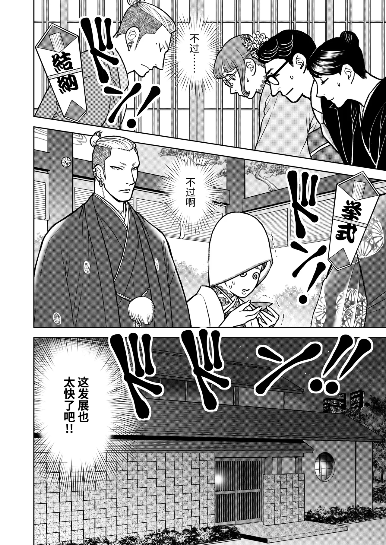 Inkya Omega no Watashi ga Yankii Alpha no Kare to Tsugai ni Narimashita - Page 10