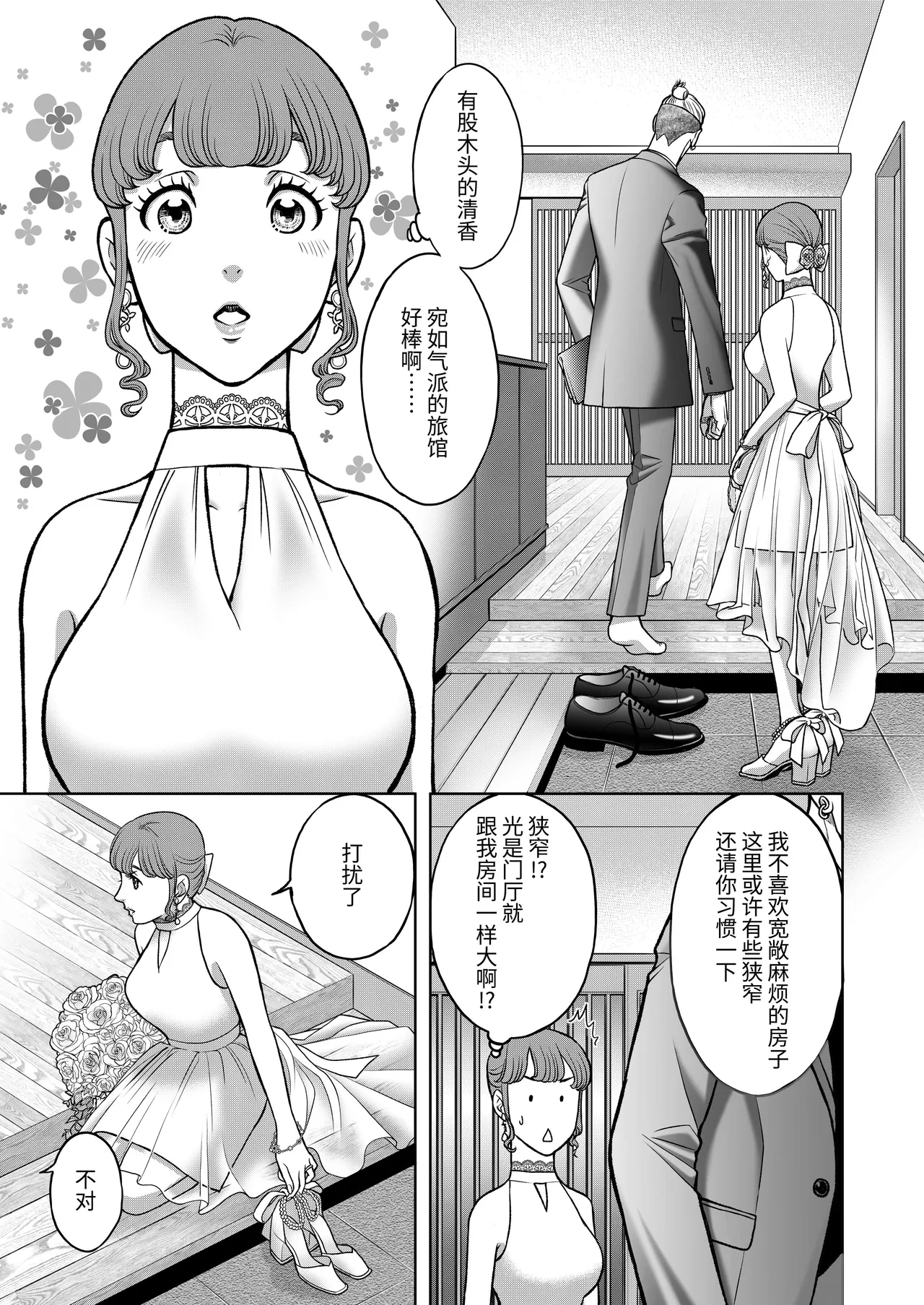 Inkya Omega no Watashi ga Yankii Alpha no Kare to Tsugai ni Narimashita - Page 11
