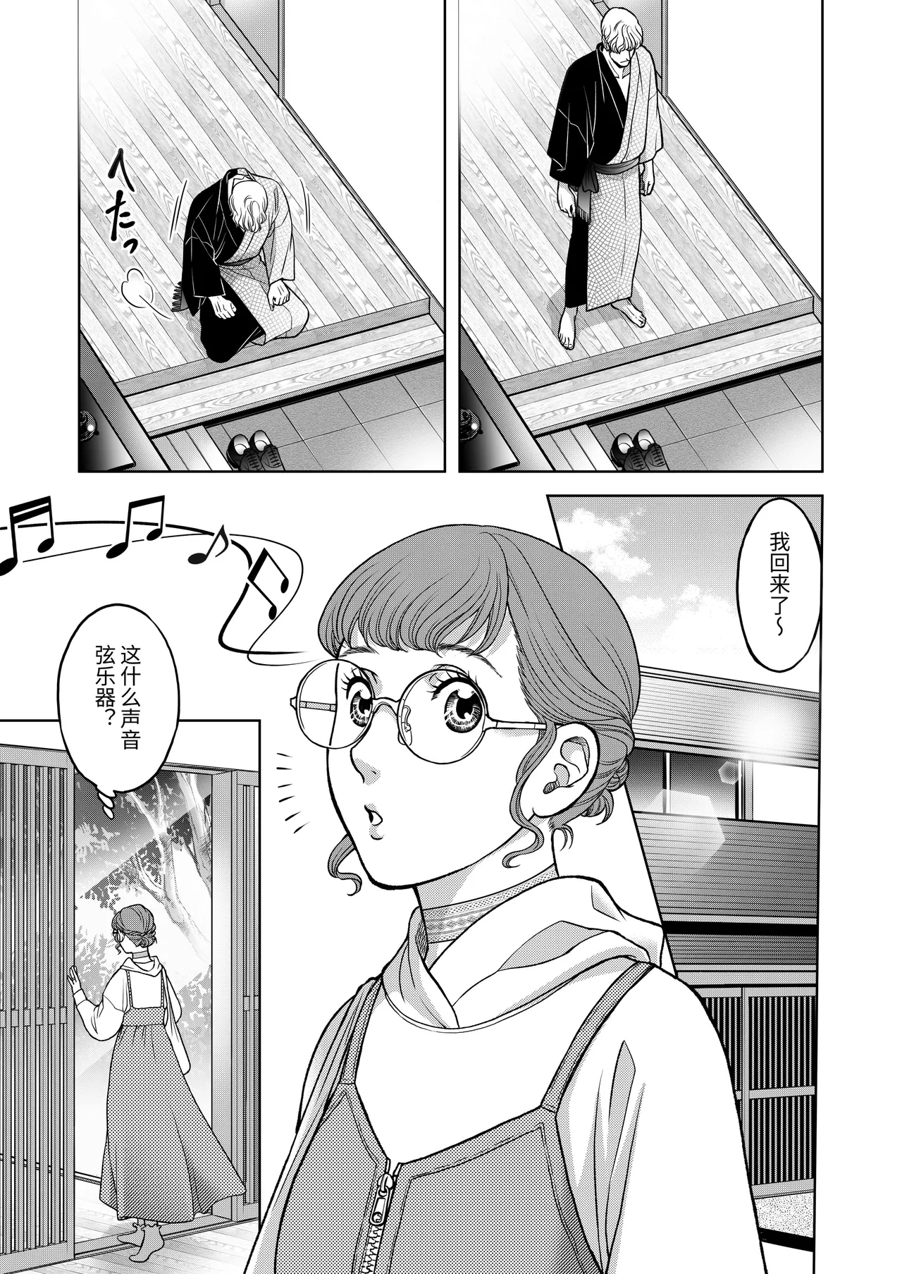 Inkya Omega no Watashi ga Yankii Alpha no Kare to Tsugai ni Narimashita - Page 41