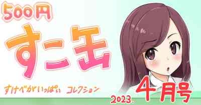 4月号 1