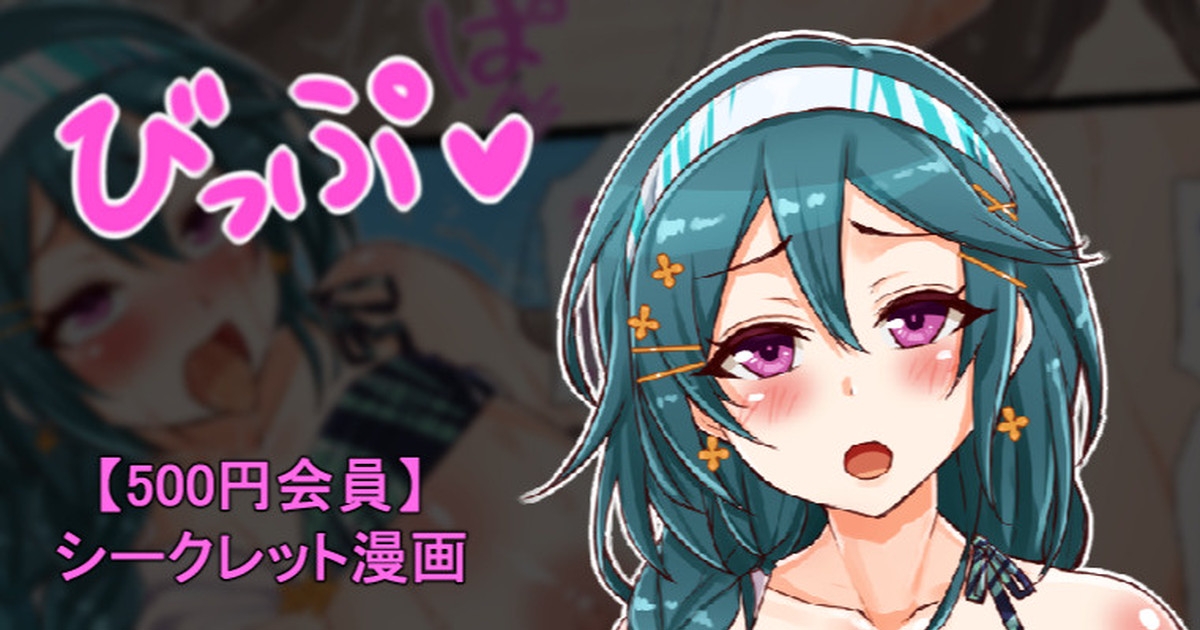 聖根スコスコ高校 VIP用びっぷ漫画 29 1