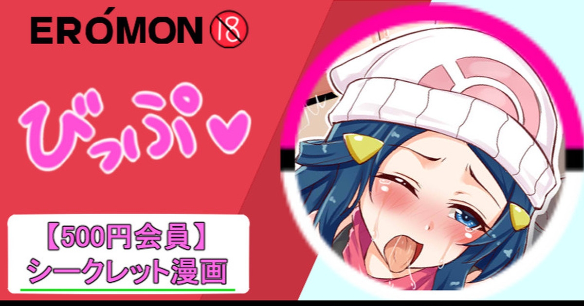 EROMON 1 1
