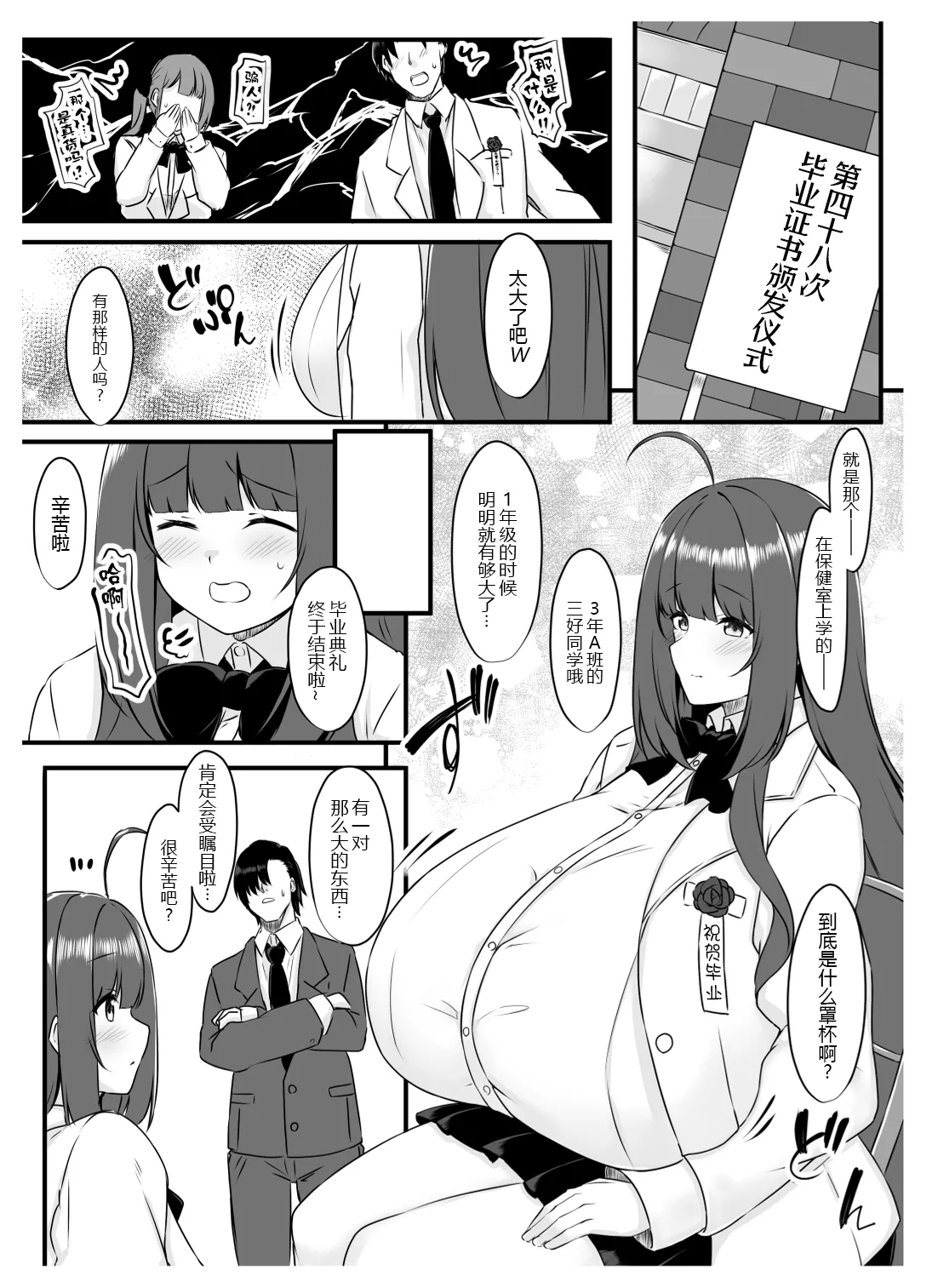 Oshiego Maid no Shuukatsu Jijou - Page 25