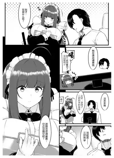 Oshiego Maid no Shuukatsu Jijou 8