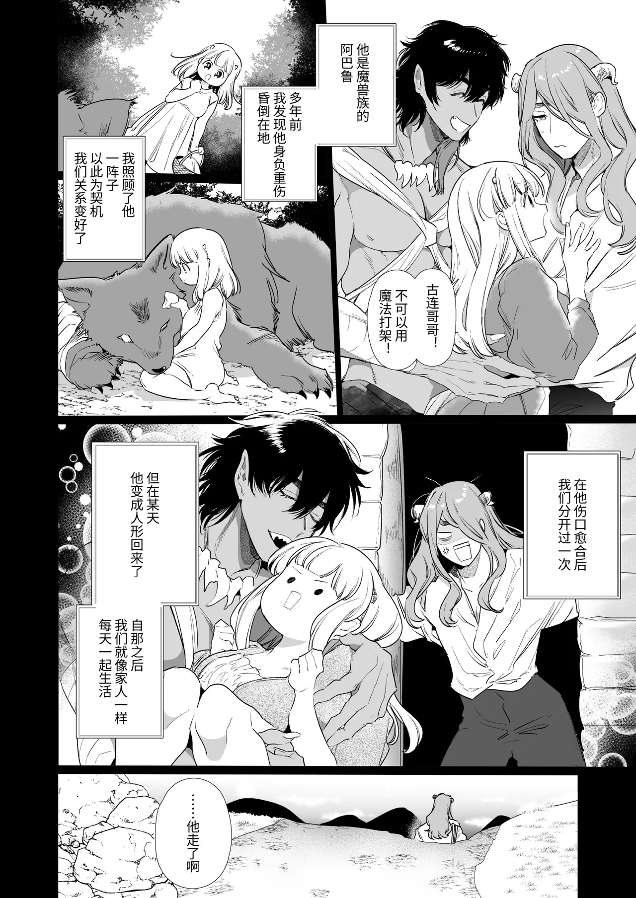 Mede little Roy - Page 13