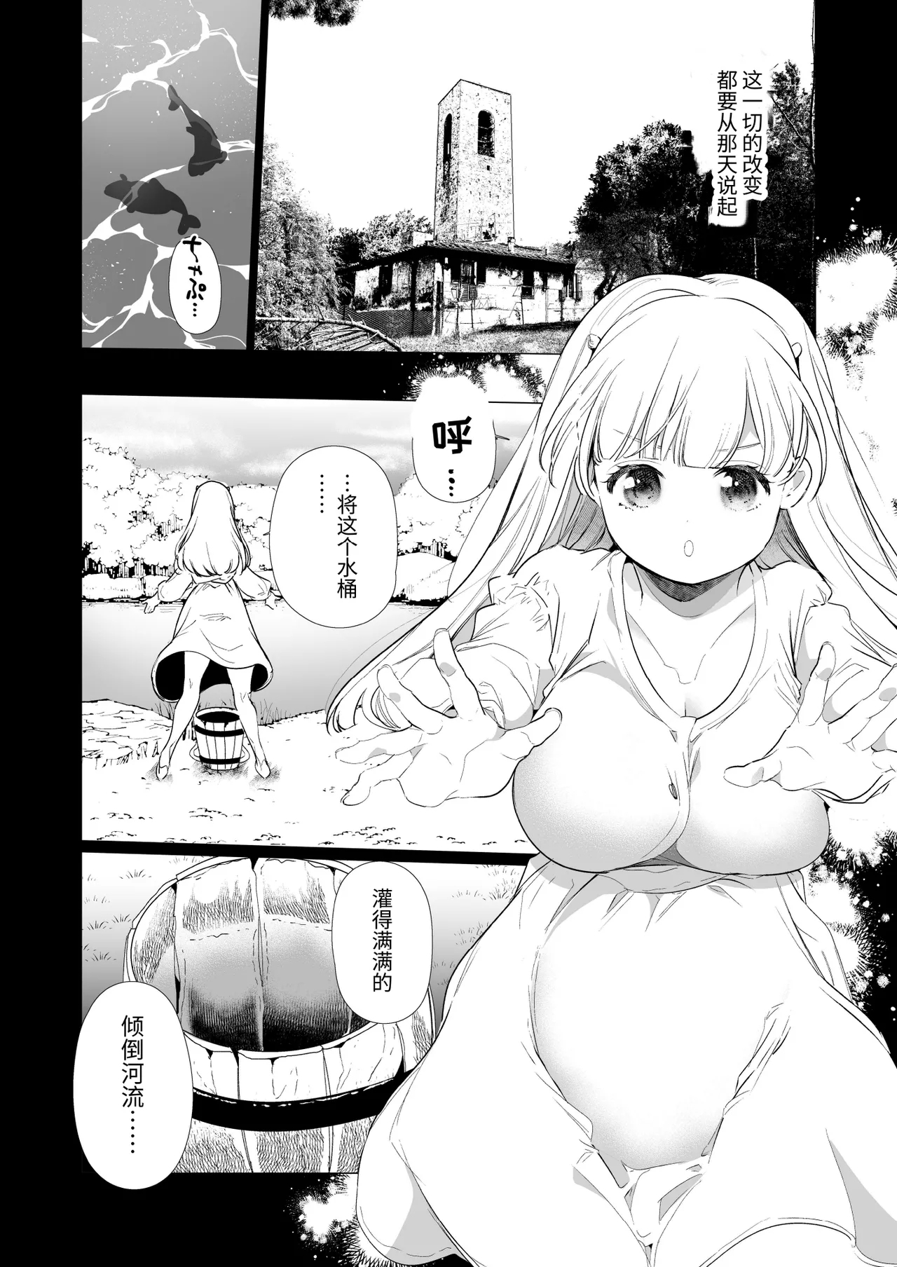 Mede little Roy - Page 5