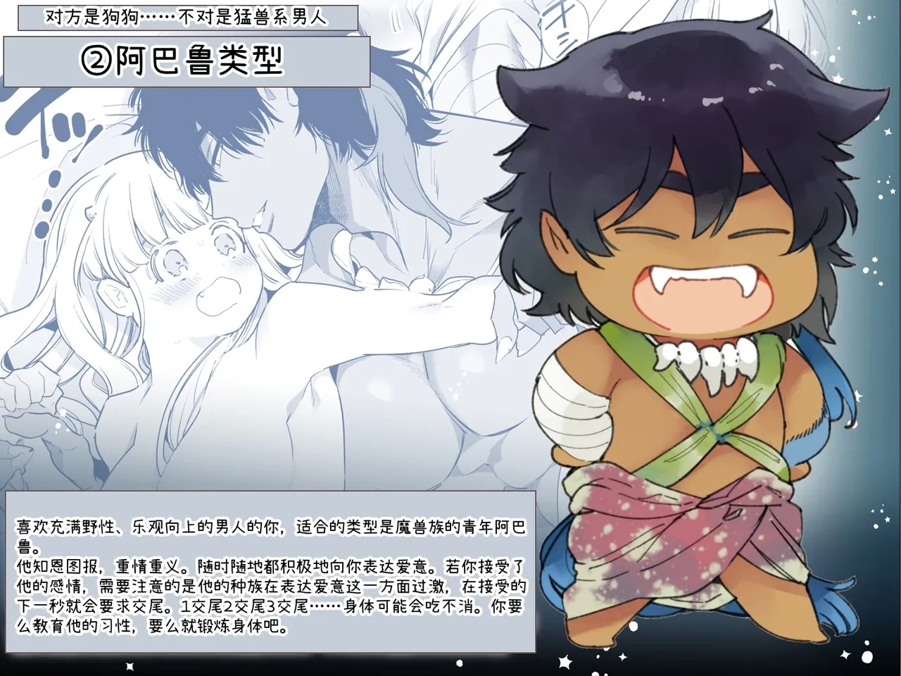 Mede little Roy - Page 80