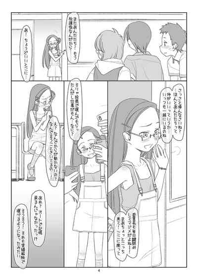 Bokutachi no Super App 3 3