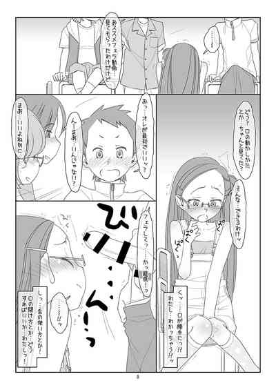 Bokutachi no Super App 3 7