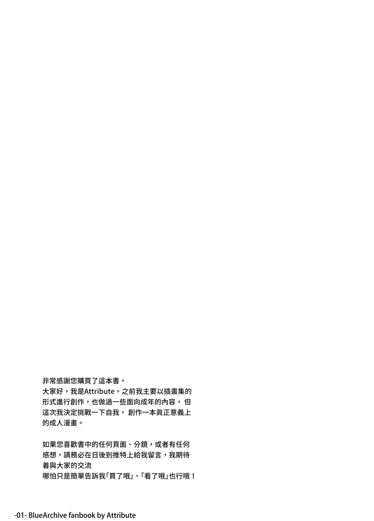 Itoshi no Seito ni Sukikatte Shiborare Sensei Uke Seminar | 被心爱的学生们随意榨取的老师受难研讨会 - Page 4