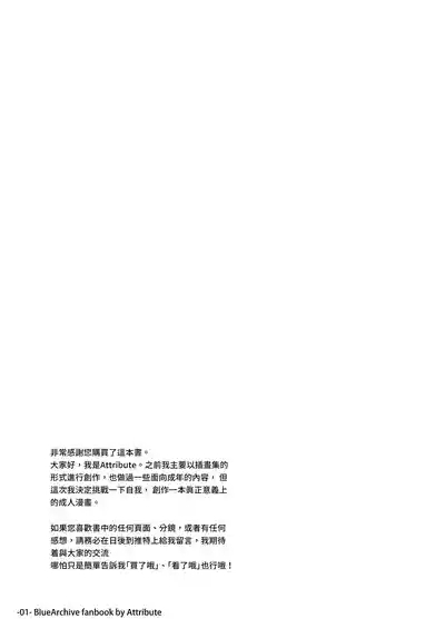 Itoshi no Seito ni Sukikatte Shiborare Sensei Uke Seminar | 被心爱的学生们随意榨取的老师受难研讨会 4