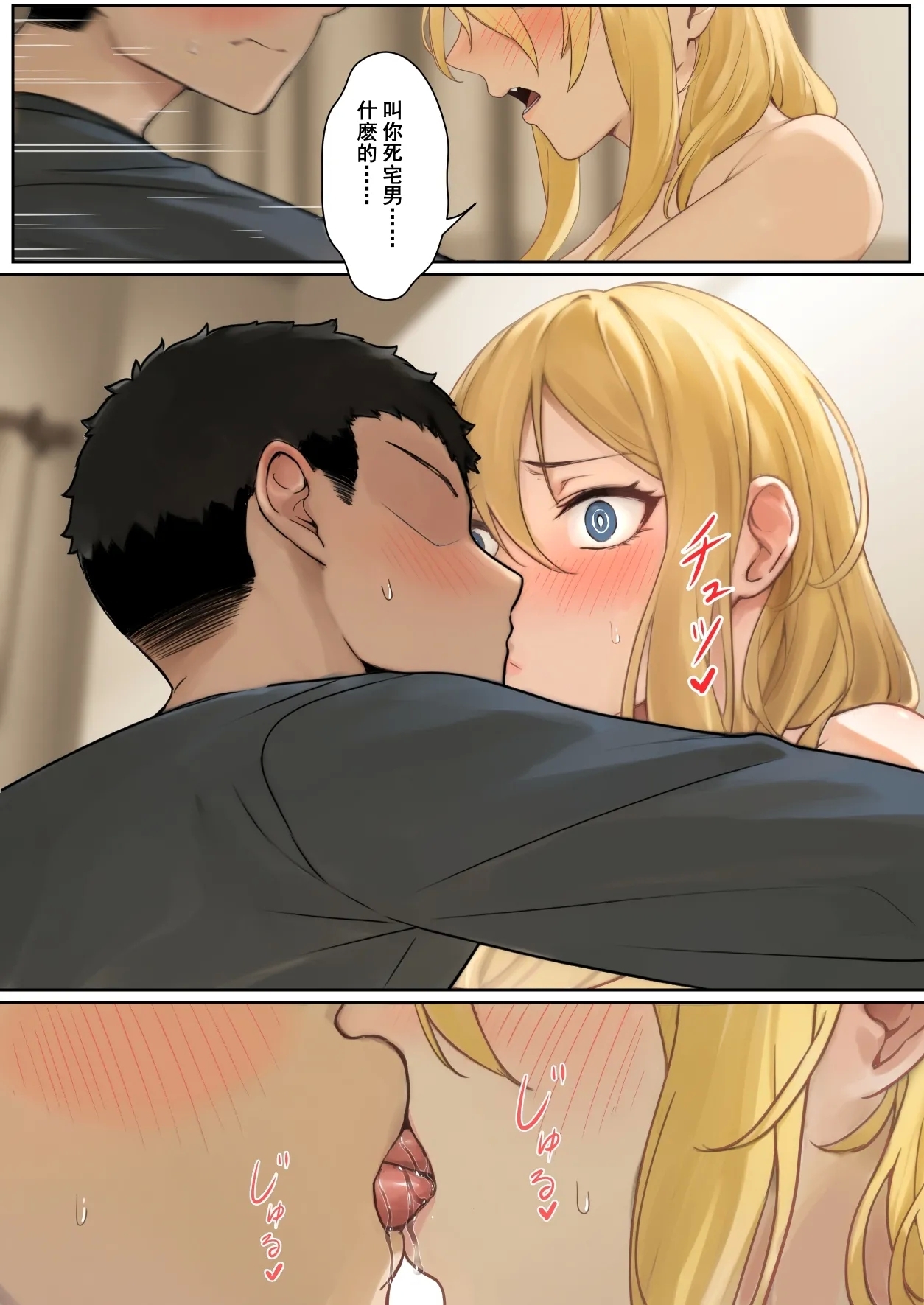 我的AR眼鏡能看到義妹妹的各種數值？！ - Page 126