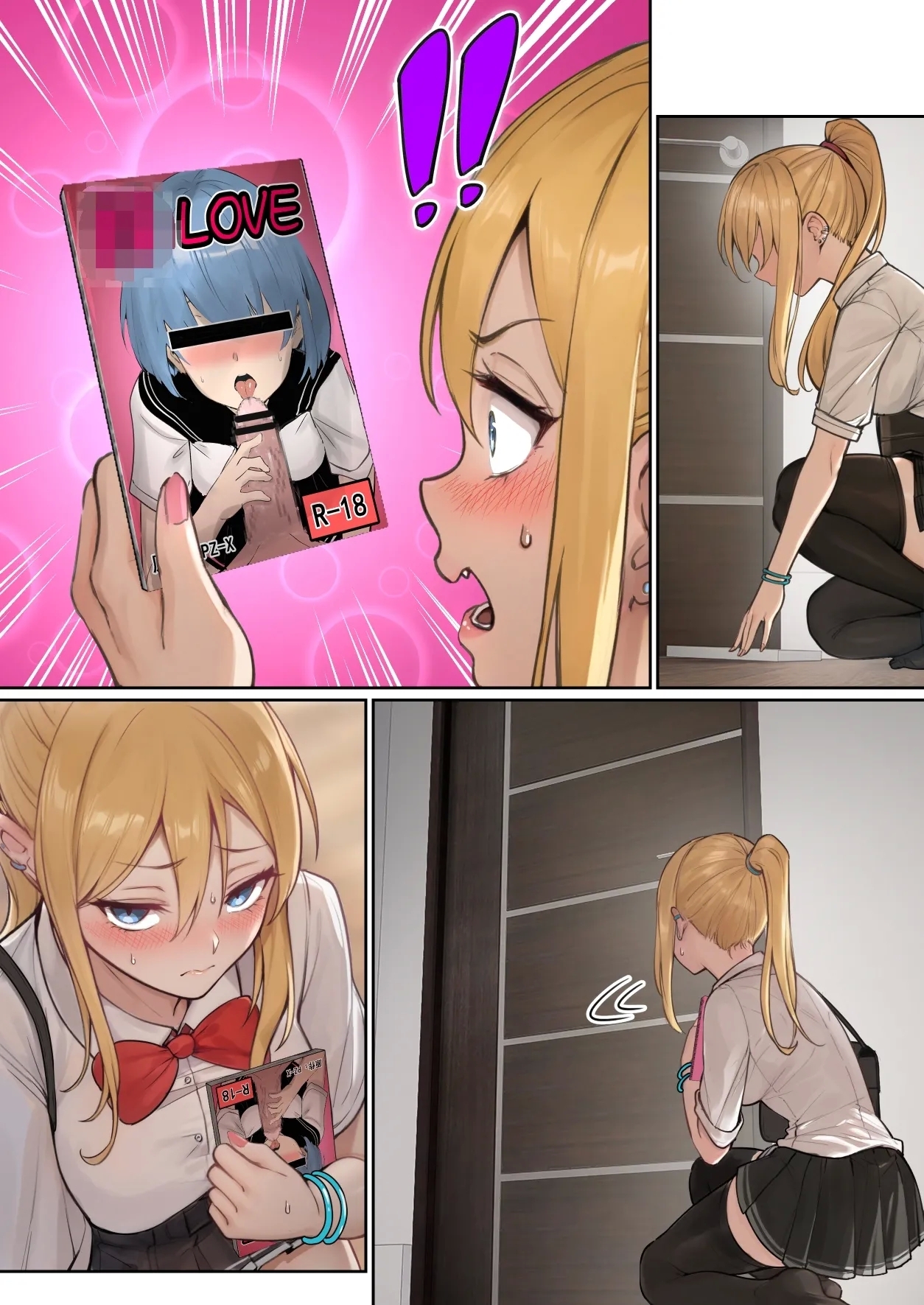我的AR眼鏡能看到義妹妹的各種數值？！ - Page 30