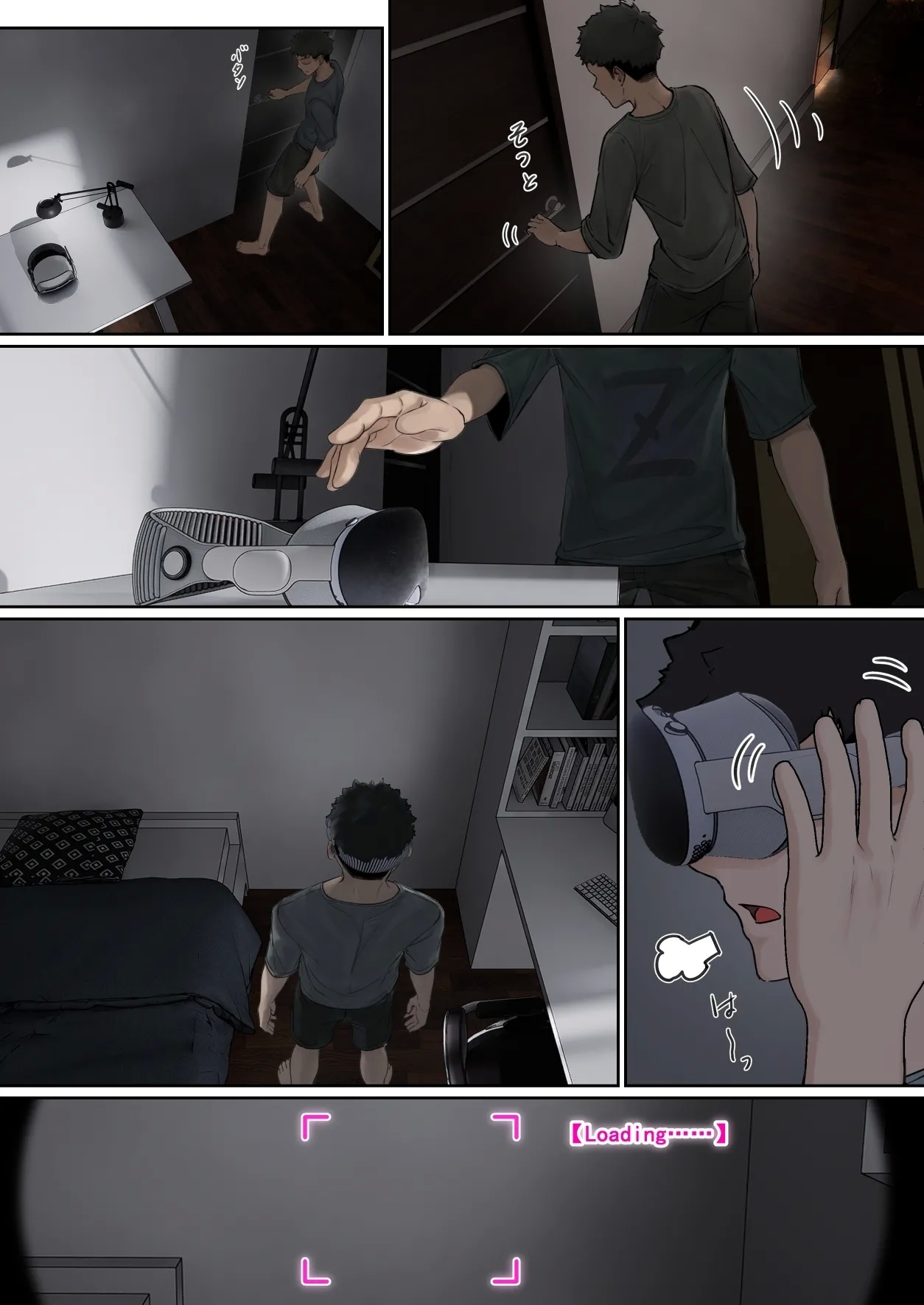 我的AR眼鏡能看到義妹妹的各種數值？！ - Page 34