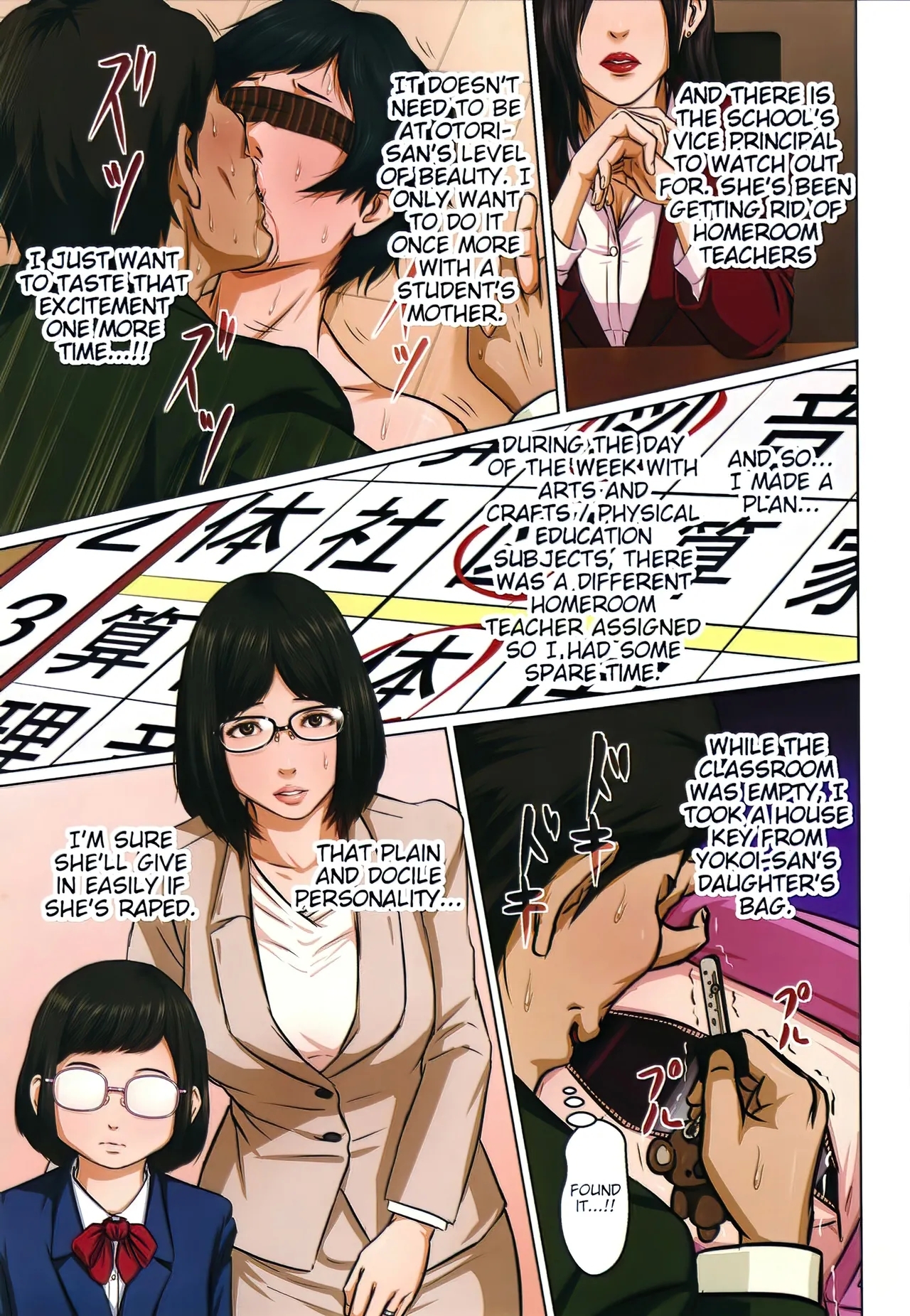 Karamitsuku Shisen 2 Chapter 10 - Page 19