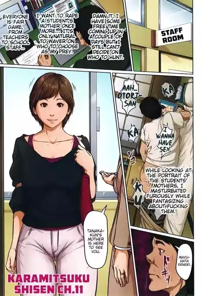Karamitsuku Shisen 2 Chapter 11 1