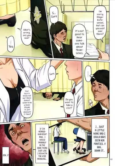 Karamitsuku Shisen 2 Chapter 13 3