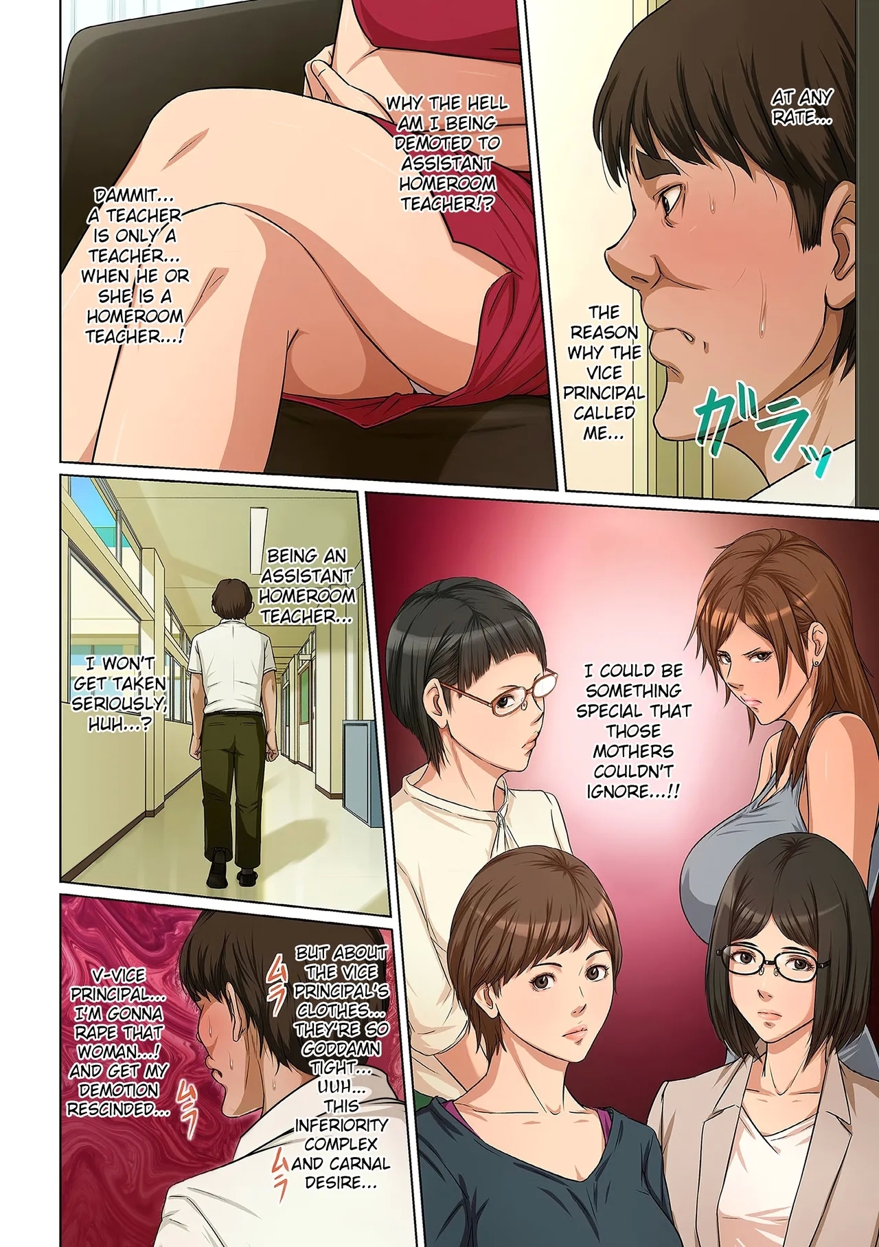 Karamitsuku Shisen 2 Chapter 16 - Page 4