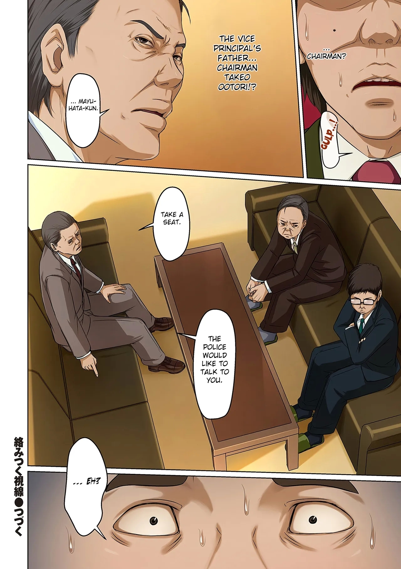 Karamitsuku Shisen 2 Chapter 17 - Page 18