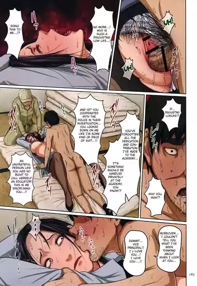 Karamitsuku Shisen 2 Chapter 18 Extra 7