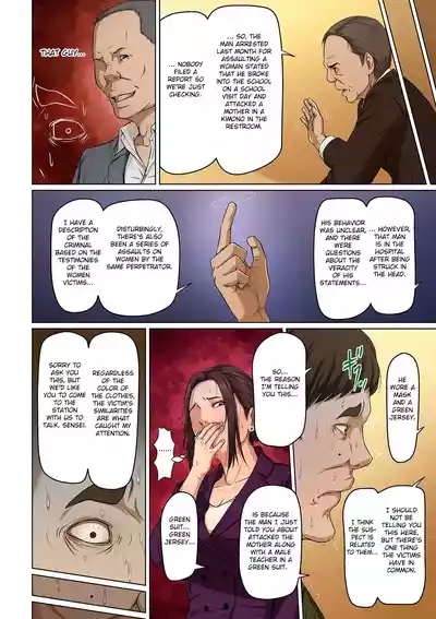 Karamitsuku Shisen 2 Chapter 18 2