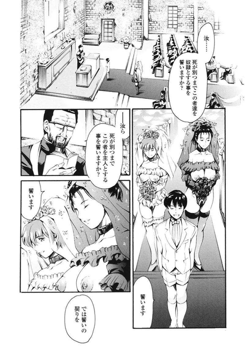 Katei no Jijou - Family's Circumstances - Page 175