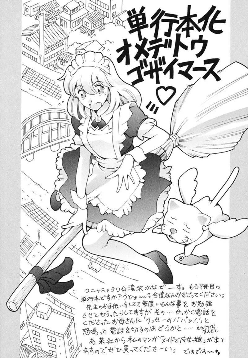 Katei no Jijou - Family's Circumstances - Page 189