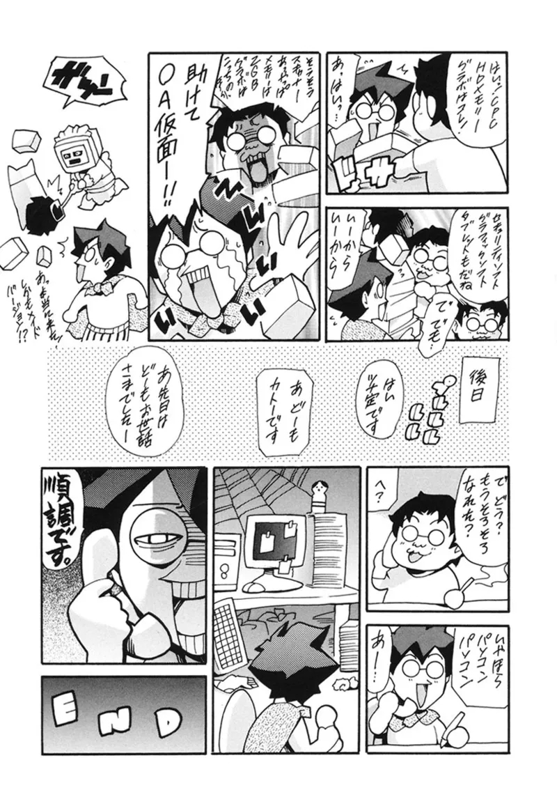 Katei no Jijou - Family's Circumstances - Page 194